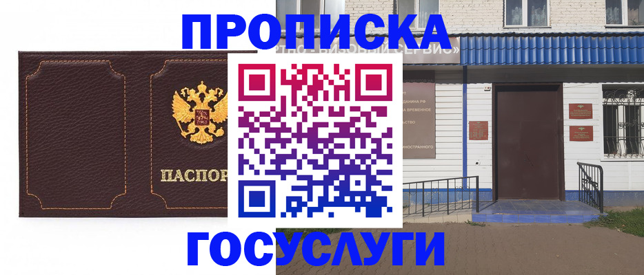 регистрация для дет. сада в Забайкальском крае