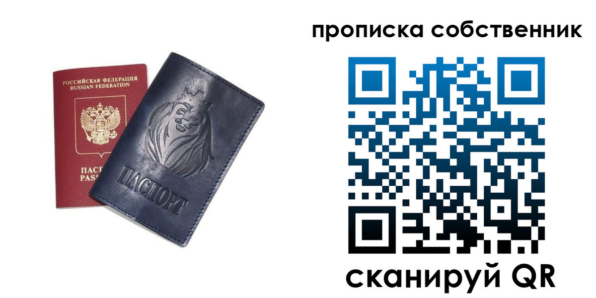 временная регистрация купить в Забайкальском крае