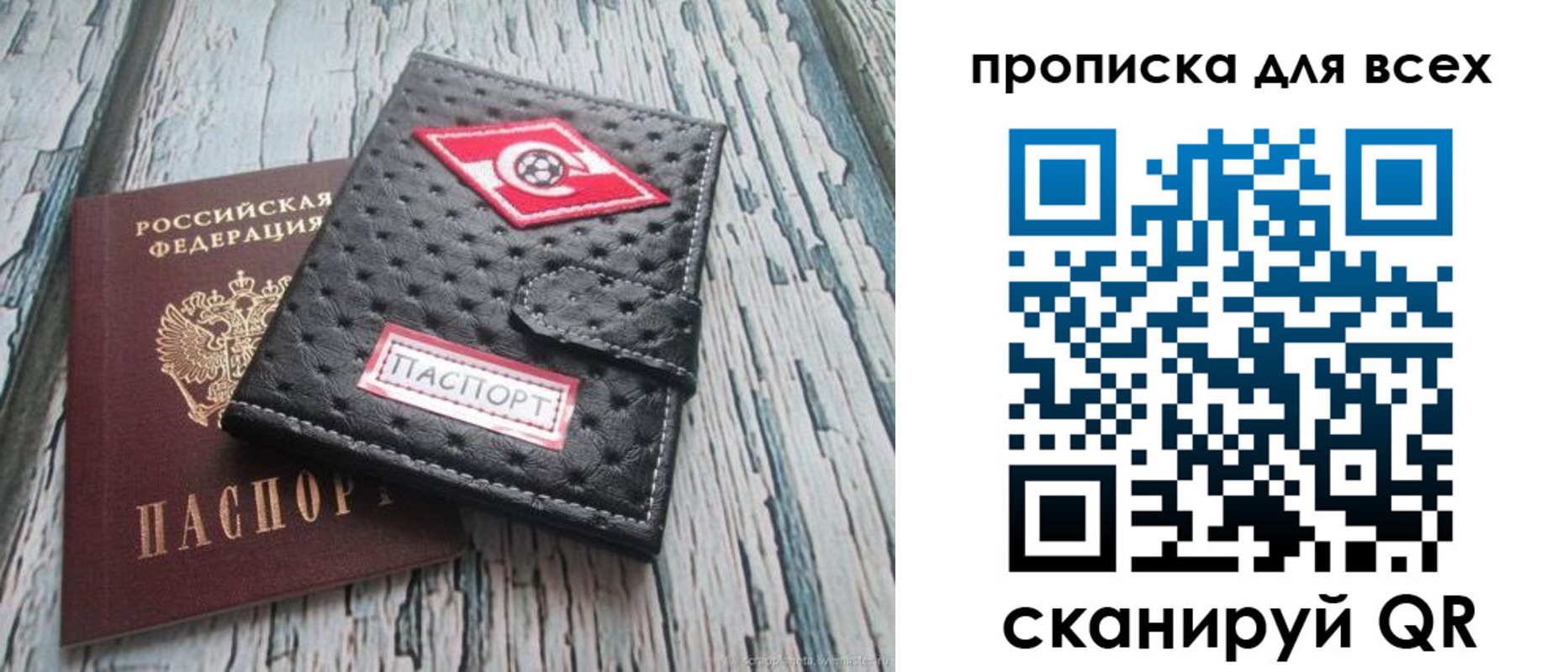 прописка для кредита в Забайкальском крае