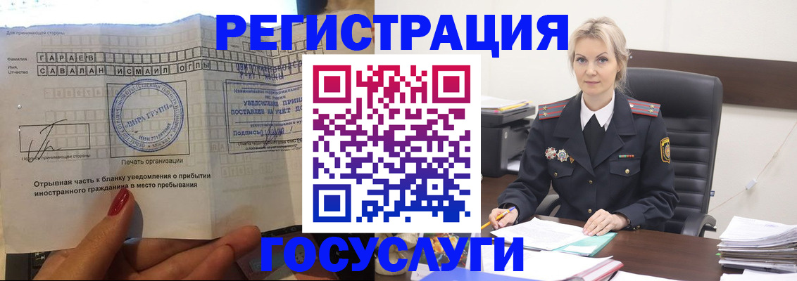 регистрация в Забайкальском крае