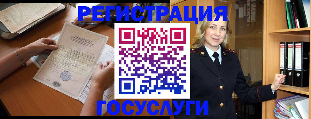 временная регистрация недорого в Забайкальском крае