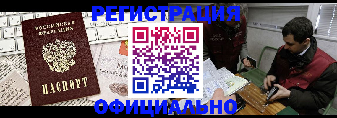 прописка для военкомата в Забайкальском крае